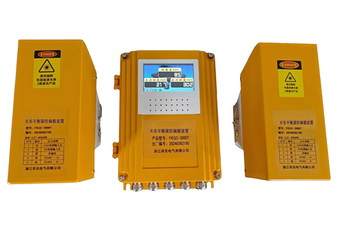 FKGC-3000T天车平衡梁防偏载装置